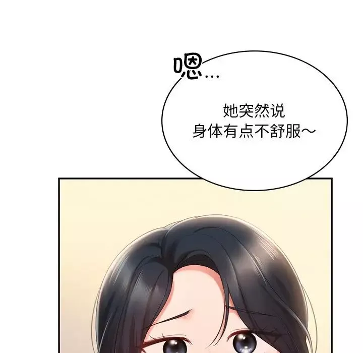 爱的游乐园第13話
