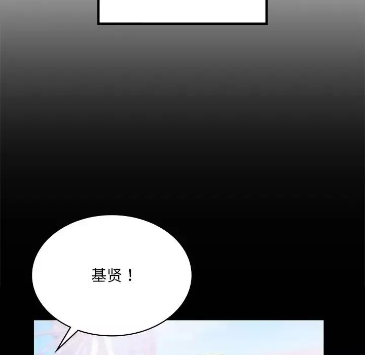 爱的游乐园-第13话 - 图片 22