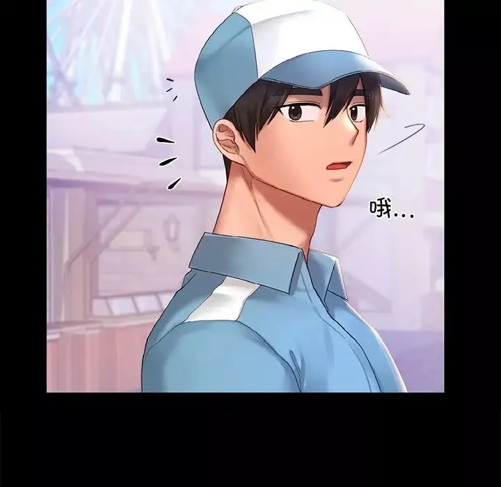 爱的游乐园-第13话 - 图片 23