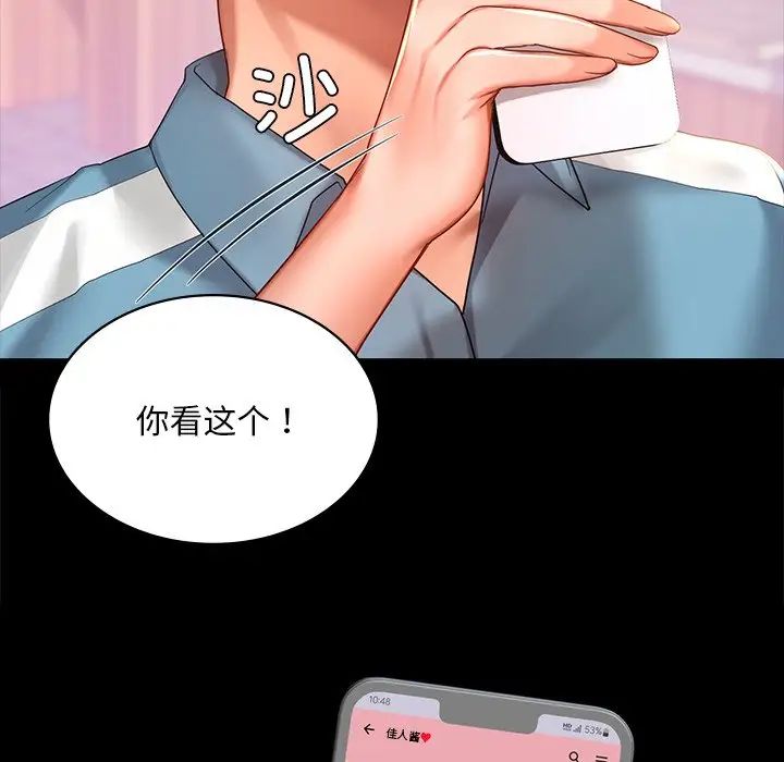 爱的游乐园第13话
