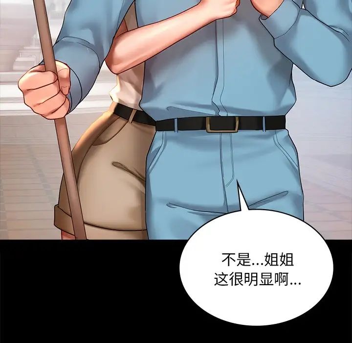爱的游乐园第13话
