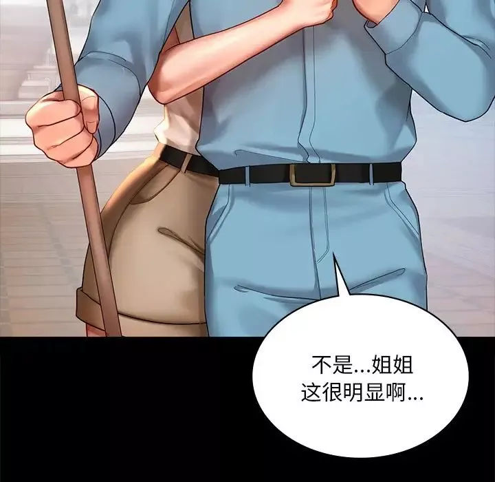 爱的游乐园第13話