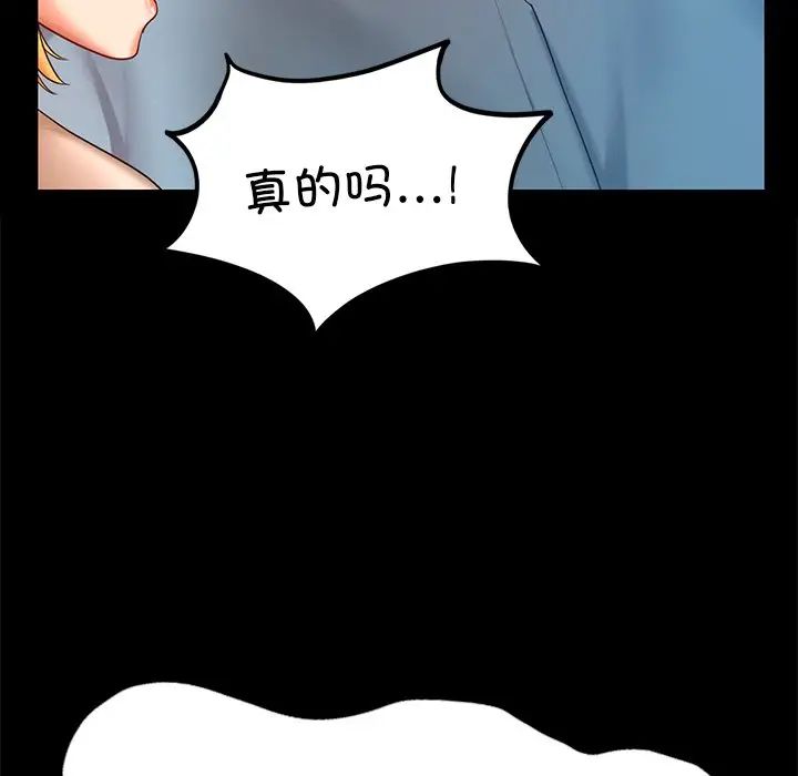 爱的游乐园第13话