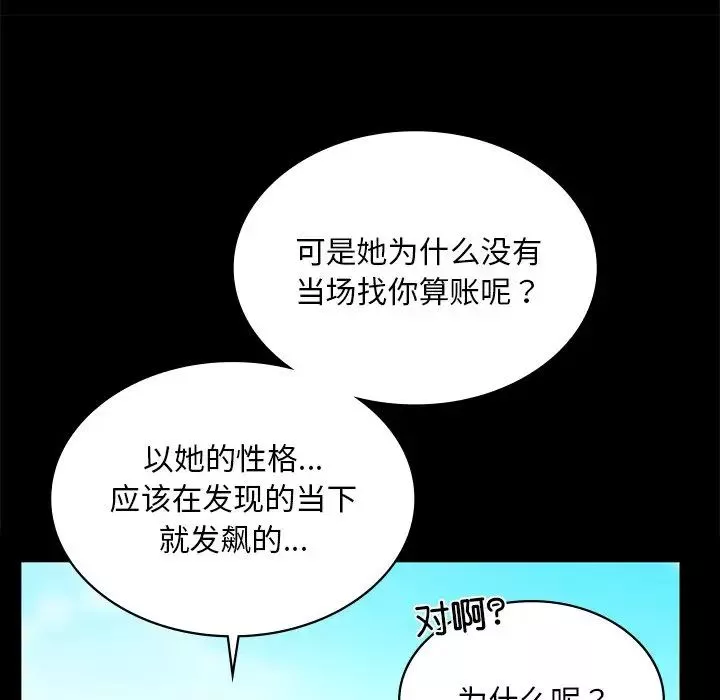 爱的游乐园-第13话 - 图片 35