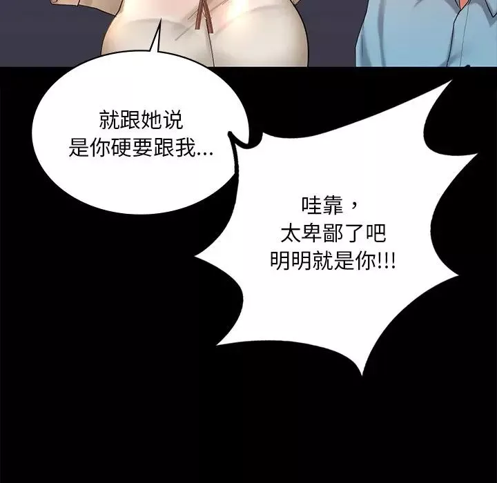 爱的游乐园-第13话 - 图片 34