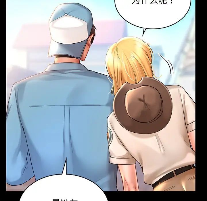 爱的游乐园第13话