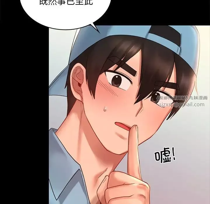 爱的游乐园第13話