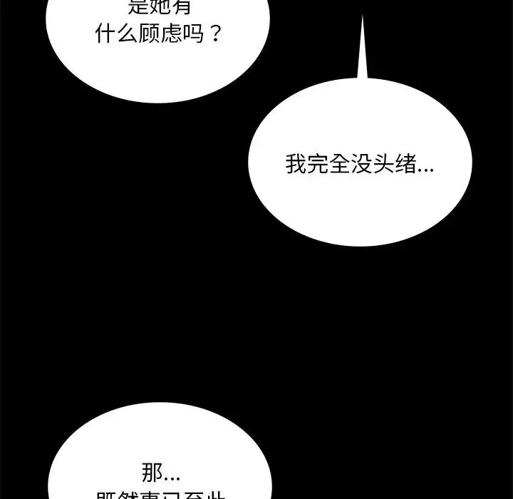 爱的游乐园-第13话 - 图片 37