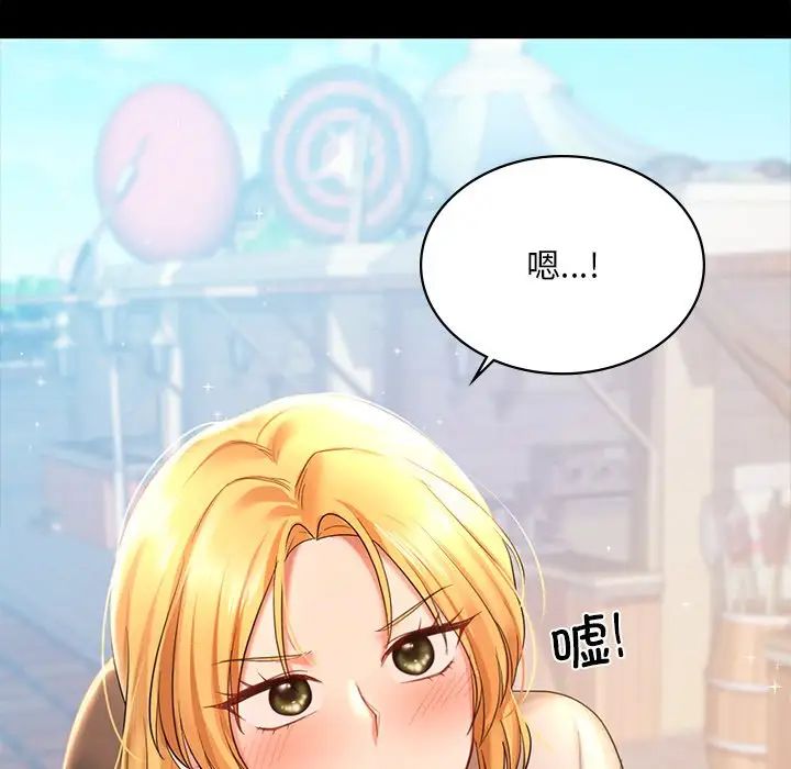 爱的游乐园第13话