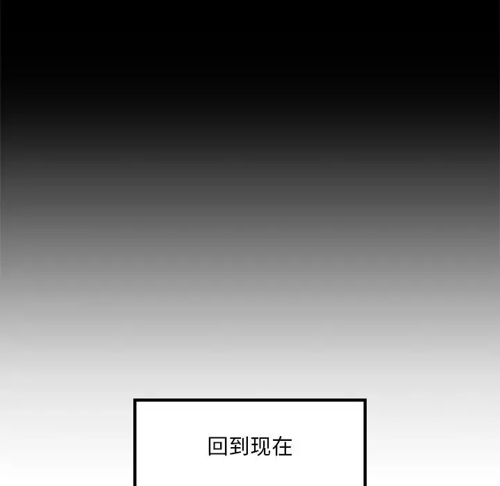 爱的游乐园-第13话 - 图片 42