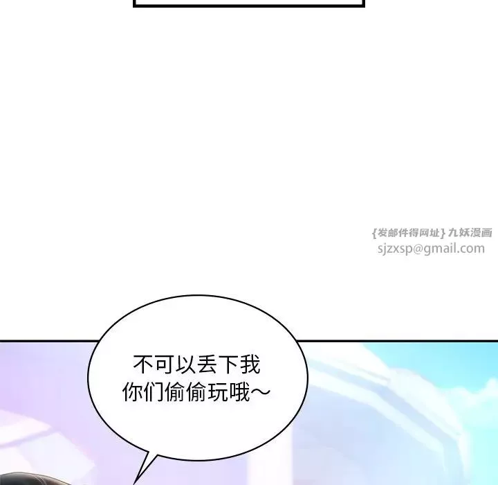 爱的游乐园-第13话 - 图片 43