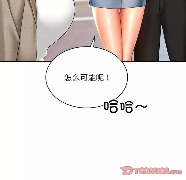 爱的游乐园-第13话 - 图片 45