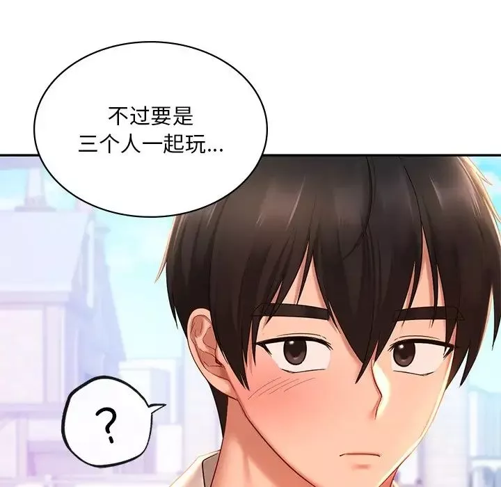 爱的游乐园-第13话 - 图片 46