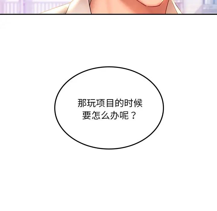爱的游乐园第13话