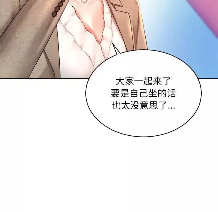 爱的游乐园-第13话 - 图片 50