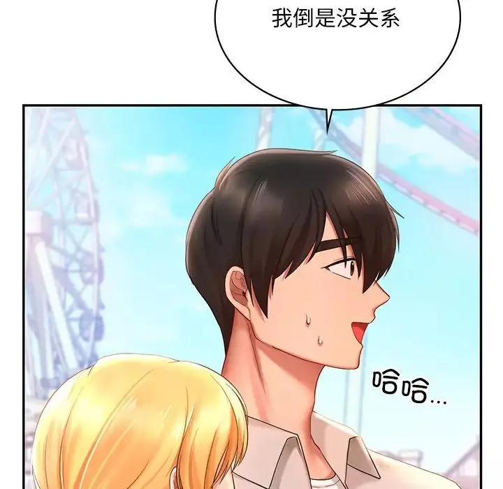 爱的游乐园-第13话 - 图片 54