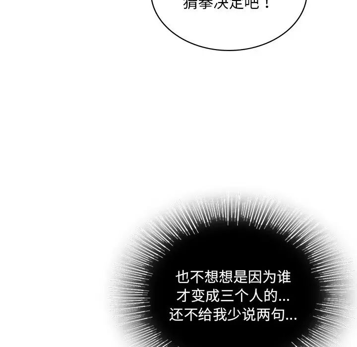 爱的游乐园第13话