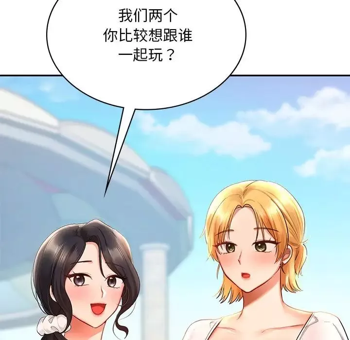 爱的游乐园-第13话 - 图片 66