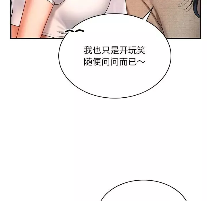爱的游乐园-第13话 - 图片 72
