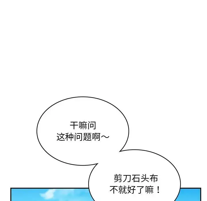 爱的游乐园第13話