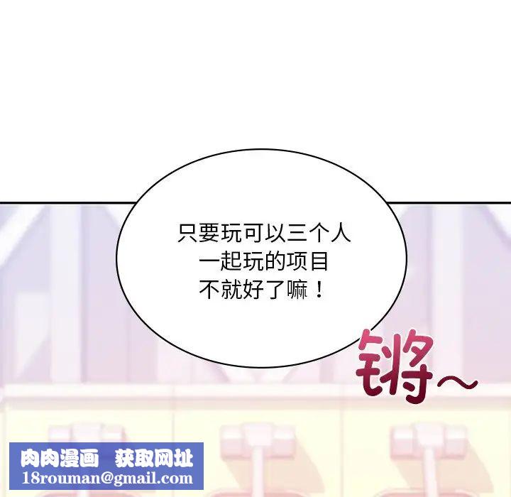 爱的游乐园第13话