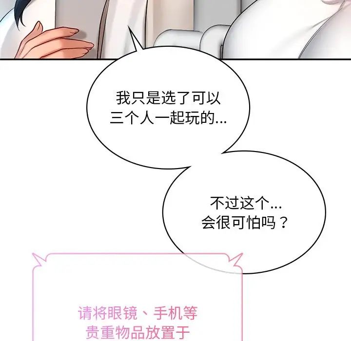 爱的游乐园第13话