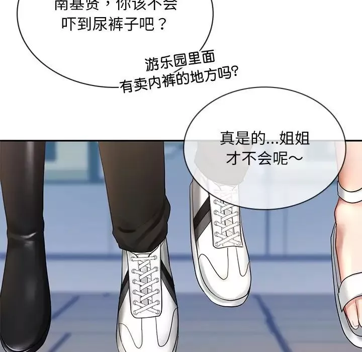 爱的游乐园第13話
