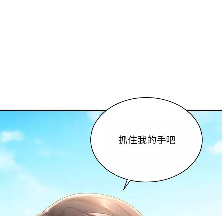 爱的游乐园第13話