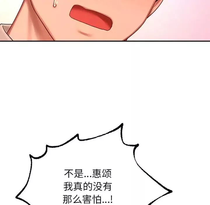 爱的游乐园第13話