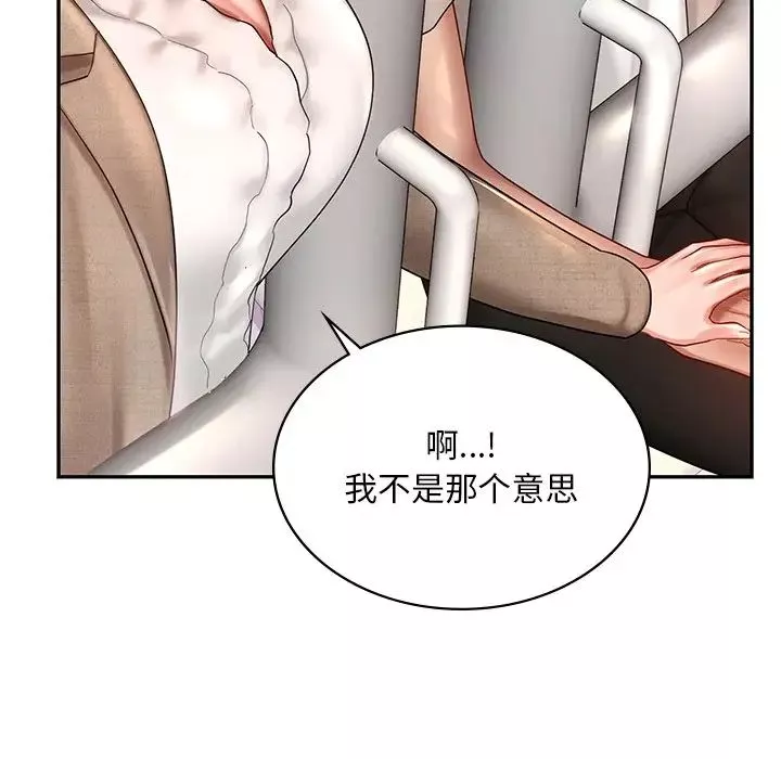 爱的游乐园-第13话 - 图片 104