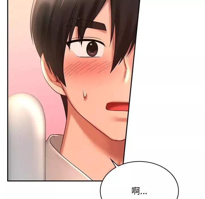爱的游乐园第13話