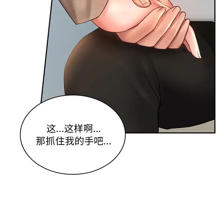 爱的游乐园第13话