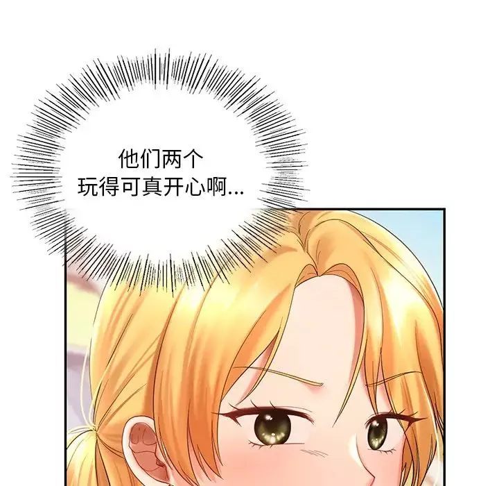 爱的游乐园第13話