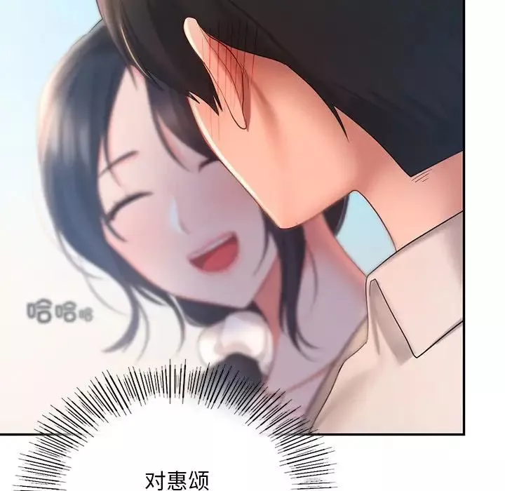 爱的游乐园第13話