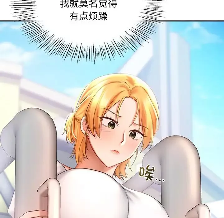 爱的游乐园-第13话 - 图片 118