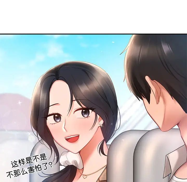 爱的游乐园第13话