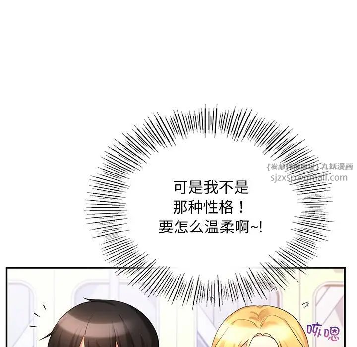 爱的游乐园第13话