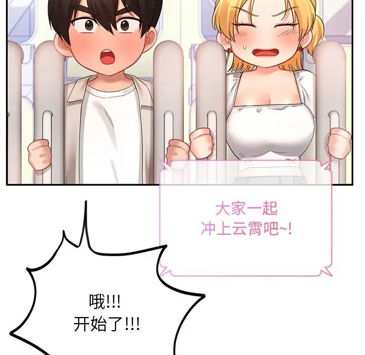 爱的游乐园第13话