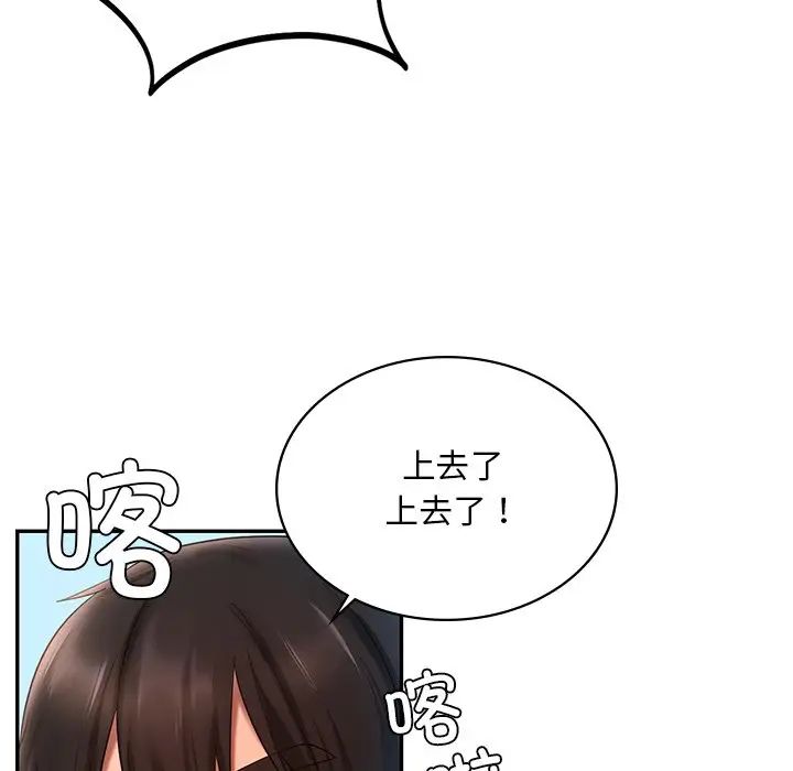 爱的游乐园第13话