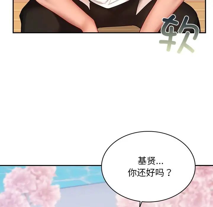 爱的游乐园第13话