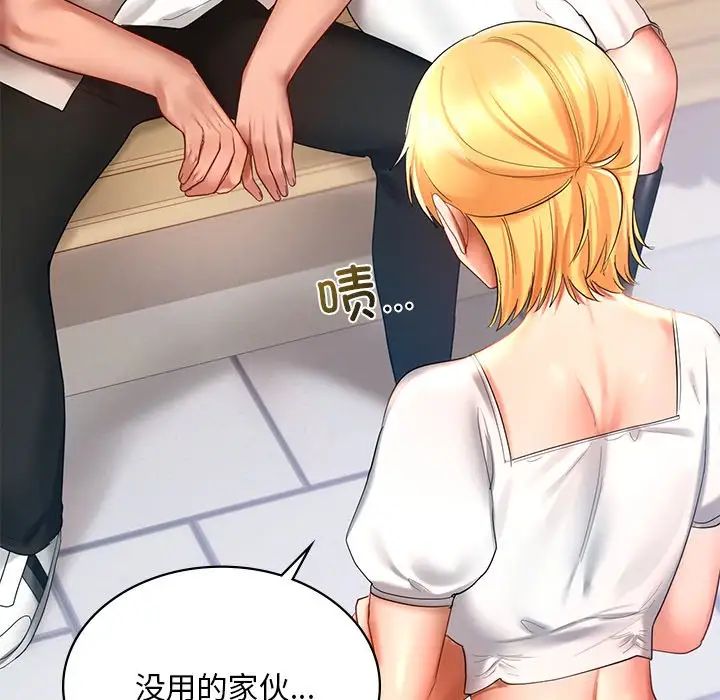 爱的游乐园第13话