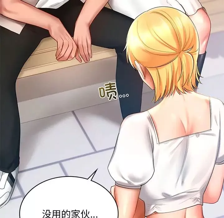 爱的游乐园-第13话 - 图片 138