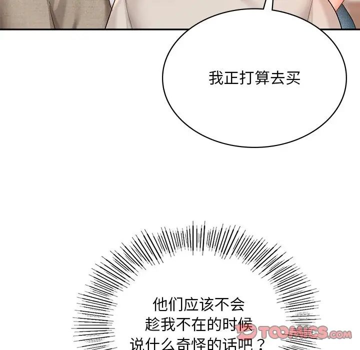 爱的游乐园第13话
