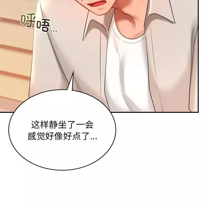 爱的游乐园-第13话 - 图片 145