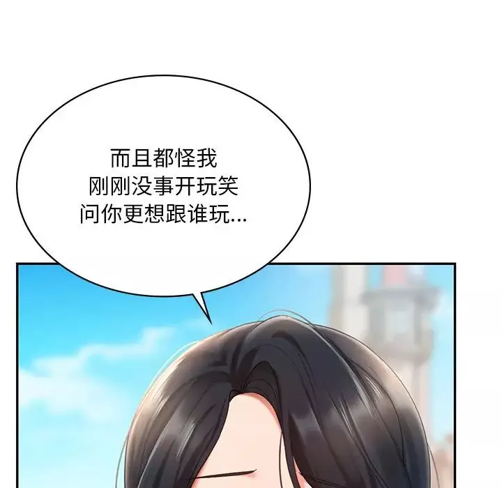 爱的游乐园-第13话 - 图片 148
