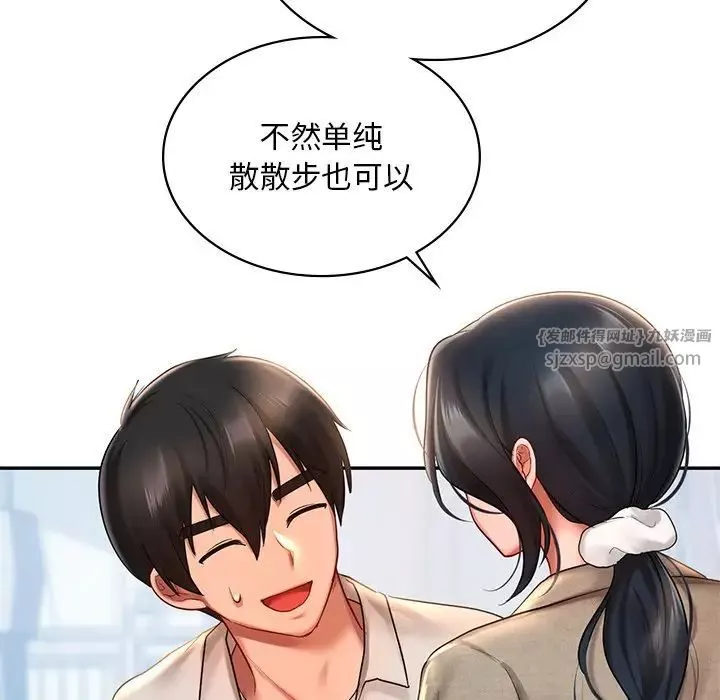 爱的游乐园-第13话 - 图片 151