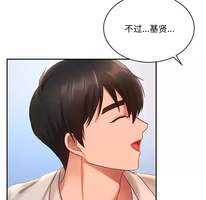 爱的游乐园-第13话 - 图片 155
