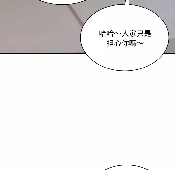 爱的游乐园-第13话 - 图片 154