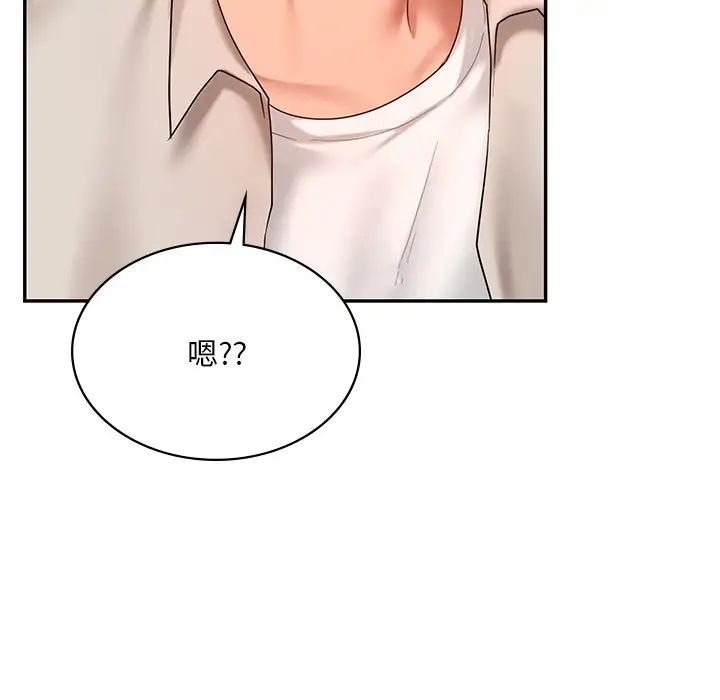 爱的游乐园第13话