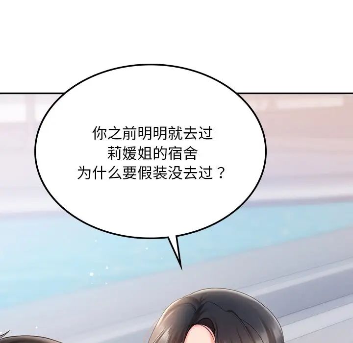 爱的游乐园第13话
